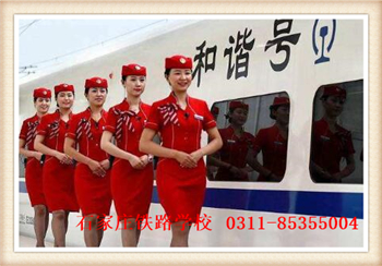 鐵路客運服務專業介紹 專業介紹 鐵路客運服務專業介紹 專業介紹