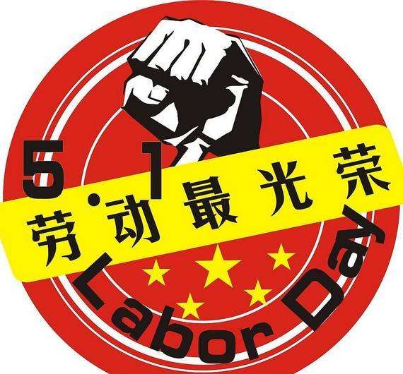 石家莊鐵路職業技工學校五一假期安排(2018) 學校新聞 石家莊鐵路職業技工學校五一假期安排(2018) 學校新聞