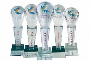 石家莊鐵路學(xué)校獲獎(jiǎng)獎(jiǎng)杯