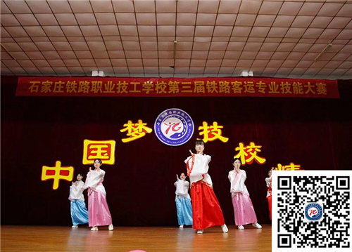 石家莊鐵路職業(yè)技工學校2018校園技能大賽 校園環(huán)境 第1張