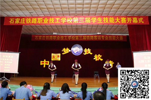 石家莊鐵路職業(yè)技工學校2018校園技能大賽 校園環(huán)境 第4張