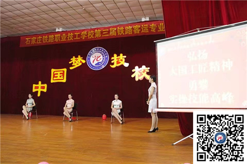 石家莊鐵路職業(yè)技工學校2018校園技能大賽 校園環(huán)境 第3張