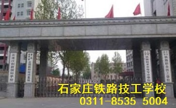 通知:石鐵技校2018暑假放假安排 學校新聞 第1張 通知:石鐵技校2018暑假放假安排 學校新聞 第1張