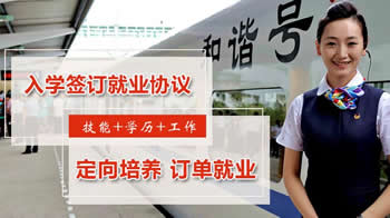 2018年6月鐵路學校招聘部分單位 就業信息 第1張