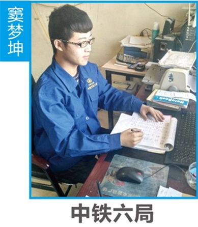 石家莊鐵路學校優秀畢業生 就業信息 第2張