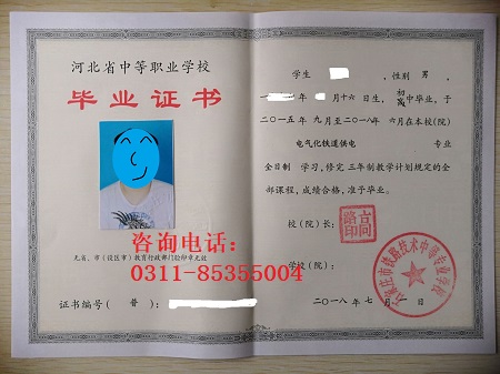 石家莊鐵路學(xué)校領(lǐng)畢業(yè)證帶什么 學(xué)校新聞 石家莊鐵路學(xué)校領(lǐng)畢業(yè)證帶什么 學(xué)校新聞