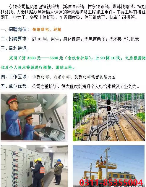 好的鐵路學校鐵道供電專業就業怎么樣 招生問答 好的鐵路學校鐵道供電專業就業怎么樣 招生問答