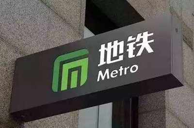 石家莊鐵路學(xué)校2022年春招有地鐵檢修專業(yè)嗎 招生問答 石家莊鐵路學(xué)校2022年春招有地鐵檢修專業(yè)嗎 招生問答