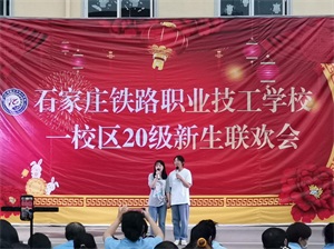 石家莊鐵路學校2021年春季班能報名了嗎 學校新聞