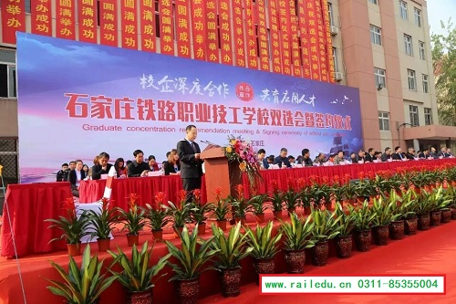 石家莊鐵路學校2026年大專班招生簡章 招生簡章 第2張