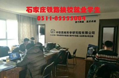 學鐵路專業好就業嗎?就業率多少 招生問答 學鐵路專業好就業嗎?就業率多少 招生問答