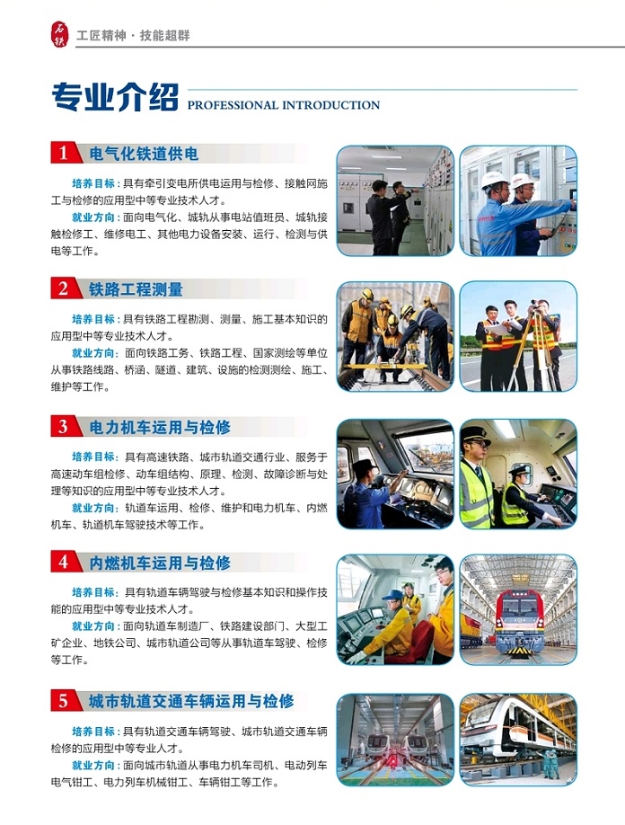 石家莊鐵路職業(yè)技工學(xué)校2022年秋季招生簡章（圖） 校園環(huán)境 第4張