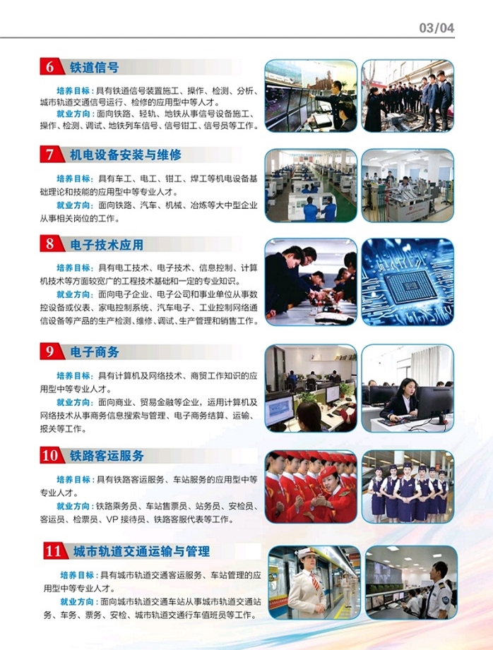 石家莊鐵路職業(yè)技工學(xué)校2022年秋季招生簡章（圖） 校園環(huán)境 第5張