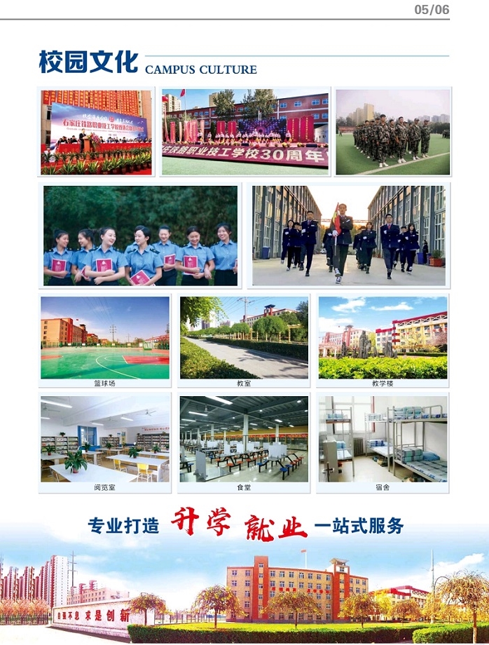 石家莊鐵路職業(yè)技工學(xué)校2022年秋季招生簡章（圖） 校園環(huán)境 第7張