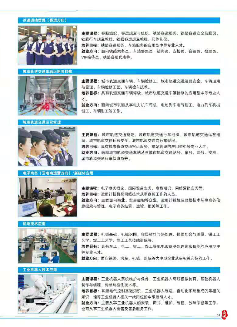 石家莊新鐵軌道交通中專學校2021年招生簡章 校園環境 第5張