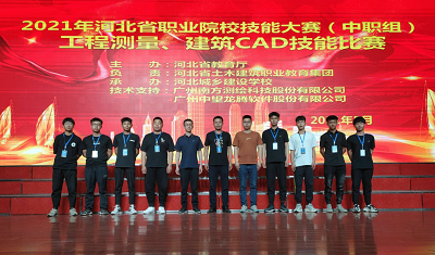 河北省工程測量技能大賽我校再創(chuàng)佳績 學(xué)校新聞 河北省工程測量技能大賽我校再創(chuàng)佳績 學(xué)校新聞