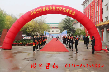 石家莊鐵路學校怎么報名 學校新聞 石家莊鐵路學校怎么報名 學校新聞