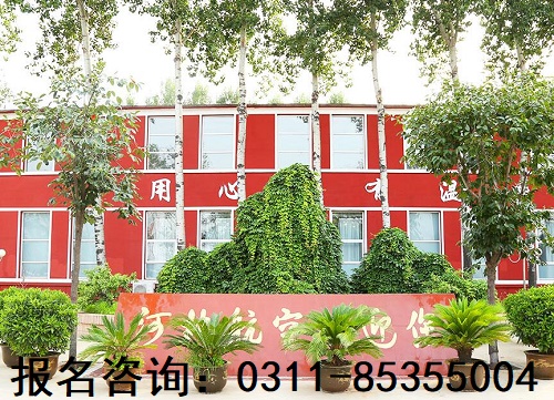 河北航空管理中專學(xué)校2022年春季招生專業(yè)介紹 專業(yè)介紹 河北航空管理中專學(xué)校2022年春季招生專業(yè)介紹 專業(yè)介紹