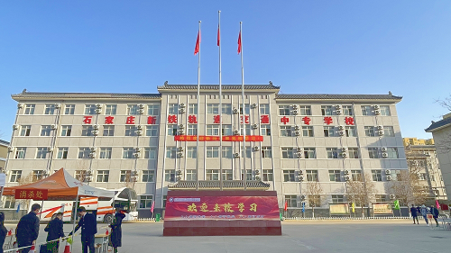 石家莊新鐵軌道交通中專能升大專嗎 學校新聞