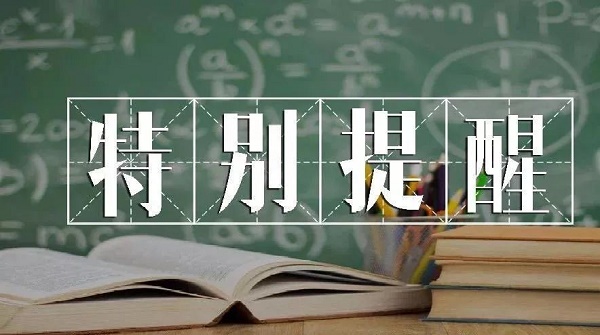 2023年河北省高考報名所需資料介紹 學校新聞