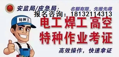 石家莊電工證官方報(bào)名在哪辦 學(xué)校新聞