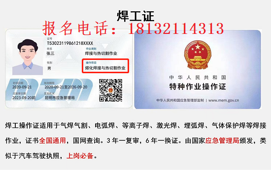 石家莊焊工證包過(guò)是真的嗎 招生問(wèn)答 石家莊焊工證包過(guò)是真的嗎 招生問(wèn)答