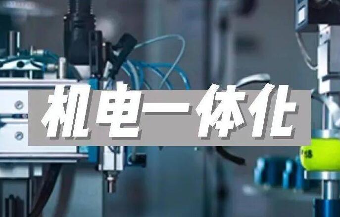 機(jī)電一體化技術(shù)值得學(xué)嗎 招生問答 機(jī)電一體化技術(shù)值得學(xué)嗎 招生問答