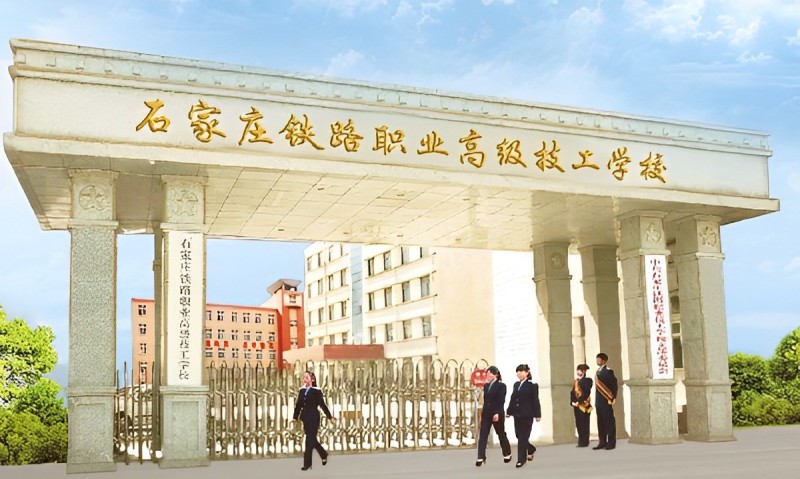 初三沒畢業能上石家莊鐵路學校春季班嗎 學校新聞