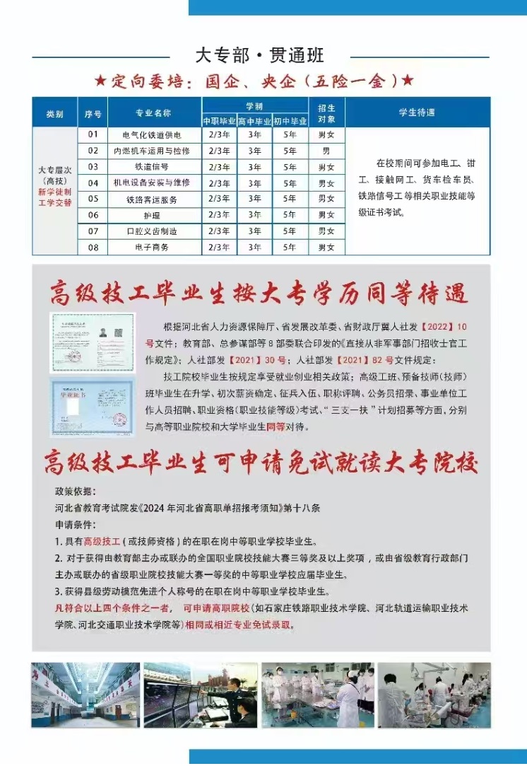 2026年招生火熱進行中…… 學校新聞 第3張 2026年招生火熱進行中…… 學校新聞 第3張